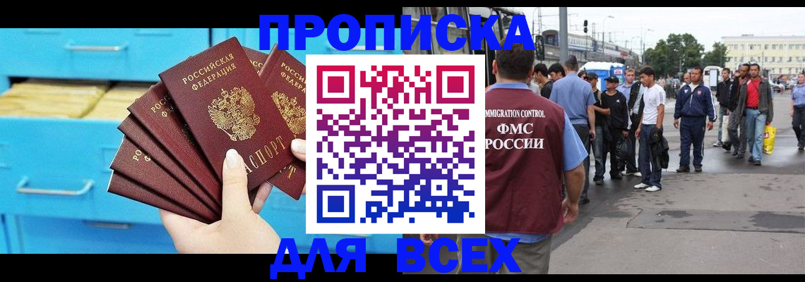 прописка ребенка в Сыктывкаре