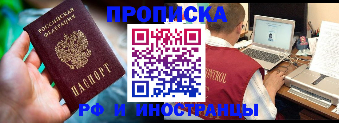 прописка для военкомата в Сыктывкаре