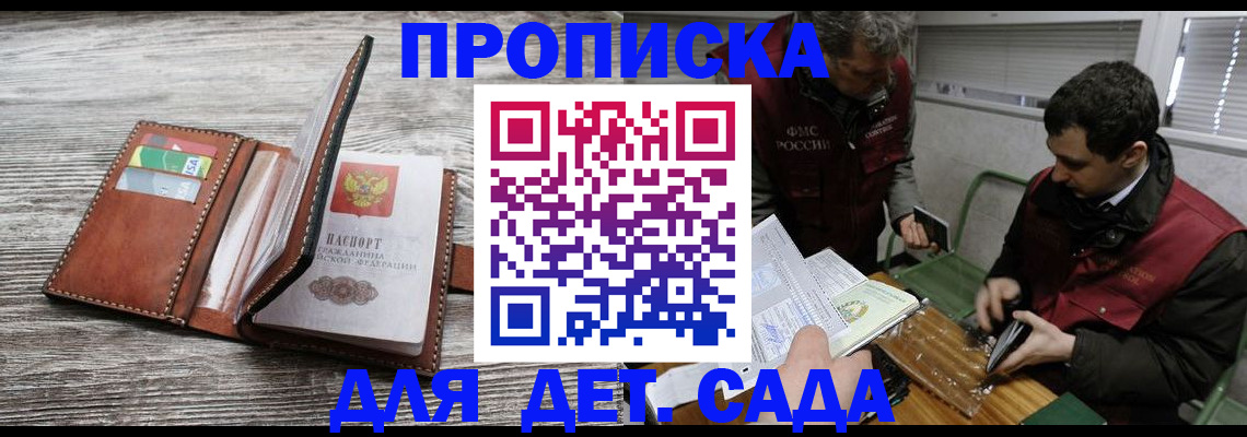 регистрация для школы в Сыктывкаре